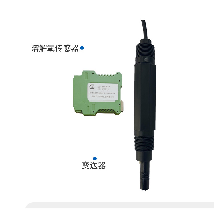 在線溶氧儀傳感器